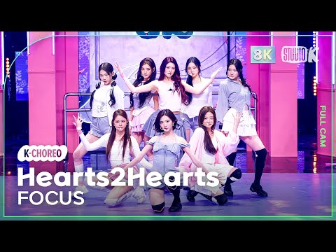 [K-Choreo 8K] 하츠투하츠 직캠 'FOCUS' (Hearts2Hearts Choreography) @MusicBank 251024