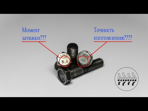 What do the NUMBERS on the bolt head mean?