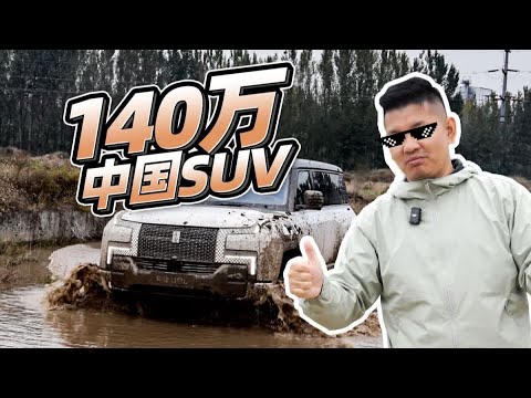 全网最详细：评测BYD仰望U8L【老司机出品】