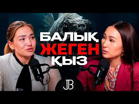 Қол-аяғым жоқ болса да 7 ші балама аяғым ауыр | #подкаст