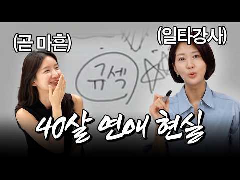 Life Lessons from Strong 🔥 Sisters (ft. Choi Ran)
