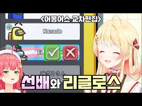 선배와 리글로스! 홀몽어스 버섯맵 [홀로라이브]