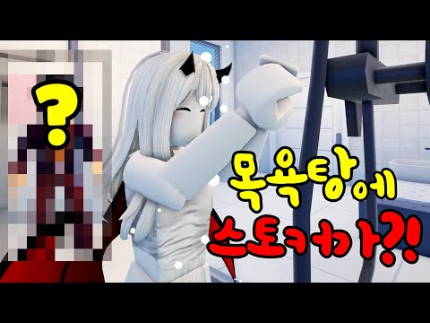 스토커가 여탕에?! 프나펑 셀레네 셀레버 모아보기 2편