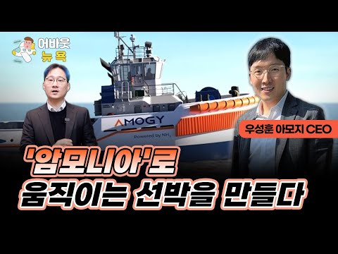 [어바웃 뉴욕] 아마존은 왜 암모니아에 투자했을까