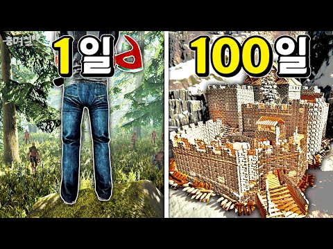 더포레스트 100일 동안 식인종의 공격을 방비하기 위해 중세 성을 건설하고 잃어버린 아들 되찾기