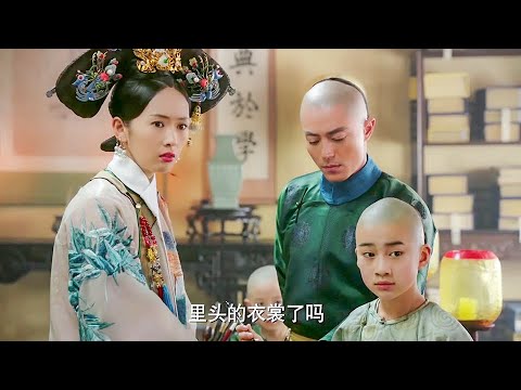 8 years old boy used tricks to get rid of Empress, chose Ruyi to be mother! #Ruyi