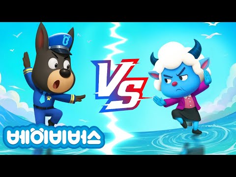 결전! 할머니 양 + 동화모음 | 안전교육 | 애니메이션 | 래브라도 경장 | 베이비버스 | BabyBus