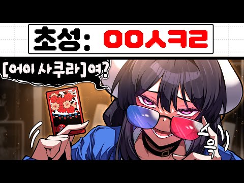 드립을 참을 수 없는 초성 퀴즈ㅋㅋㅋ