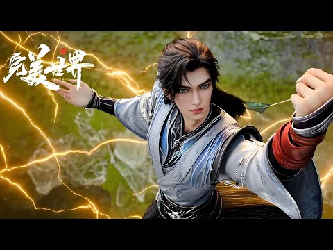 [Eng Sub] Perfect World EP221-230