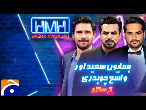 Exclusive Interview Of Humayun Saeed and Vasay Chaudhry | Hasna Mana Hai | Geo Classics