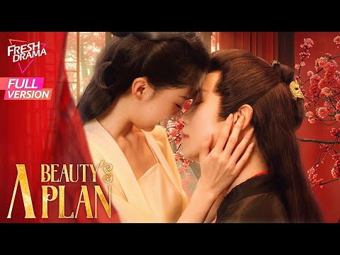 【Full Version】A Beauty's Plan | Yu Xuanchen, Shao Yuqi, Wu Qianxin | 美人谋 | Fresh Drama