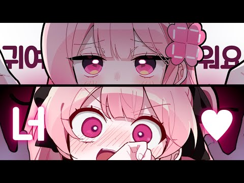 40만 "여자 버튜버"를 꼬시는 방법 💕