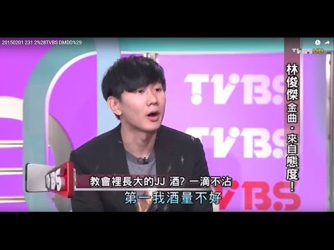 林俊傑超齡成熟 JJ挫敗中前進  TVBS看板人物 20150201 (2/2)