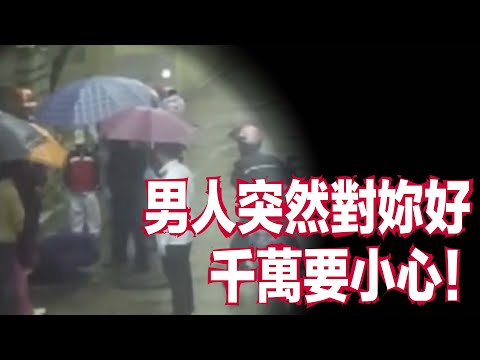 命懸一線60小時，為何她被拖出來的時候只穿著內衣？！又是怎麼掉進去的