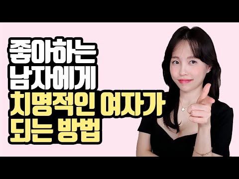 How to Be Loved Forever by Your Lover (Finding Your Deficiencies)