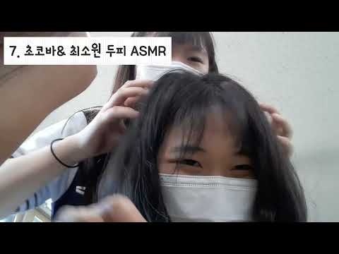 교실에서 하는 귀호강 ASMR (지읒 따라하기)