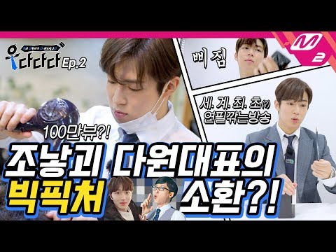 [우다다다] "남동생 밥 좀 사주세요" 친형 같은 잔소리에 상황극은 서비스!? | 우리 다원이가 다 해드립니다 Ep.2 (ENG SUB)