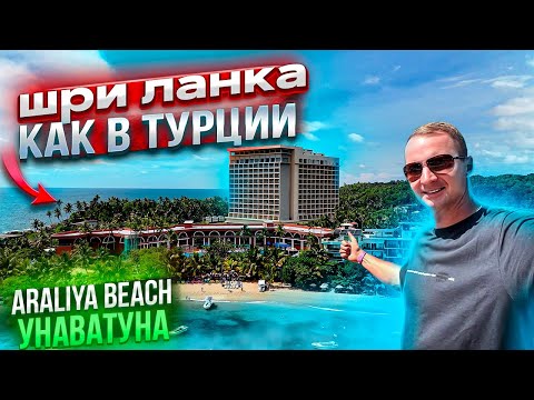 Sri Lanka as in Turkey Araliya Beach Resort All Inclusive Unawatuna. This is not Thailand