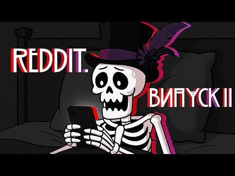 #2 OFFLINE НЕ ІСНУЄ... #реддітукраїнською #страшніісторії #моторошніісторії #AJSHOW #horror #реддит