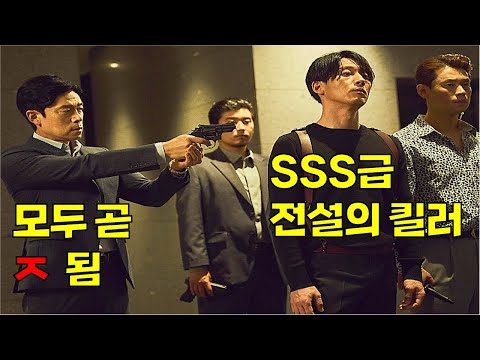 An action movie following the lineage of Taken, John Wick, and Ajusshi. The end of the gangsters,...