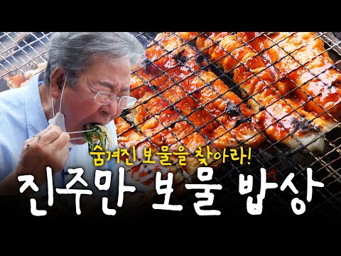 진주만의 보물 아시나요? 숨겨진 보물 밥상을 찾아서! | KBS 201008 방송