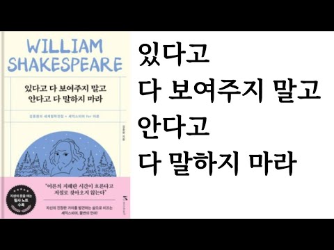 있다고 다 보여주지 말고 안다고 다 말하지 마라 ∥ 김종원 ∥ (주)오팬하우스