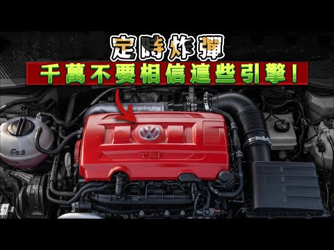 13 Engines to Avoid: Steer Clear of These Pitfalls