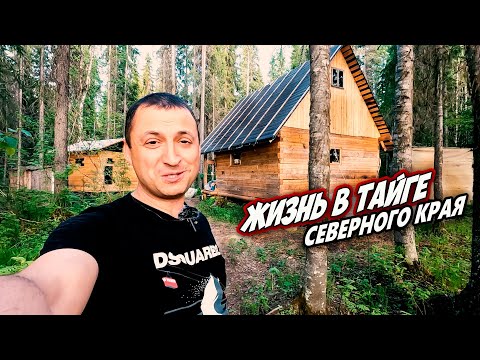 ТАЁЖНЫЕ ДЕЛА НЕ ЖДУТ \ БАНДОЙ ПРИЕХАЛИ В ЛЕСНУЮ ИЗБУШКУ \ НОВОЙ БАНЬКЕ БЫТЬ