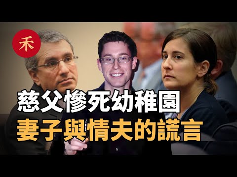 妻子在說謊？男子停車場被害，揭開驚天秘密