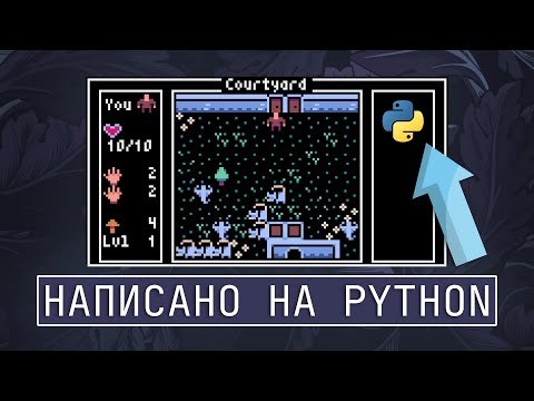 How to Create Beautiful Games in Python Without Experience