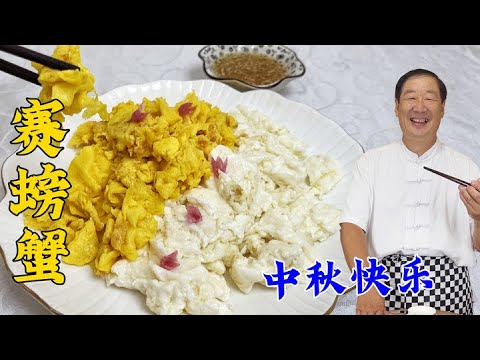 When racing crabs, remember these two tips and one recipe #food