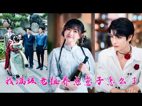 The 18-year-old girl is the family matriarch. Her four CEO sons pamper her like a queen.