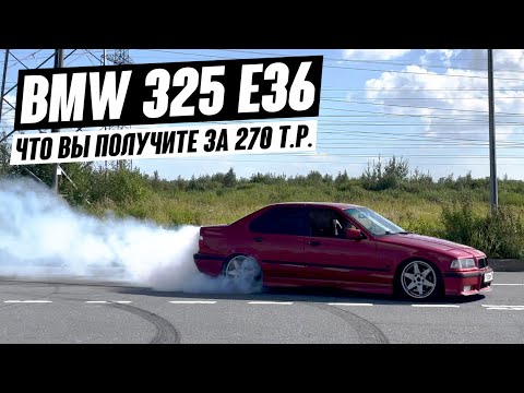 Все еще достоин. BMW 325 e36. Отзыв владельца