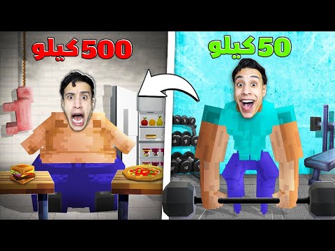 تحدي كل ما آكل وزني يزيد في ماين كرافت !! وصلت 500 كيلو 😭