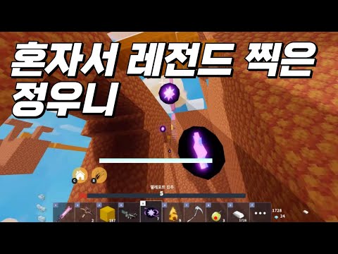 거의 PMY, 낭만 급으로 잘한 정우니 [로블록스 배드워즈]