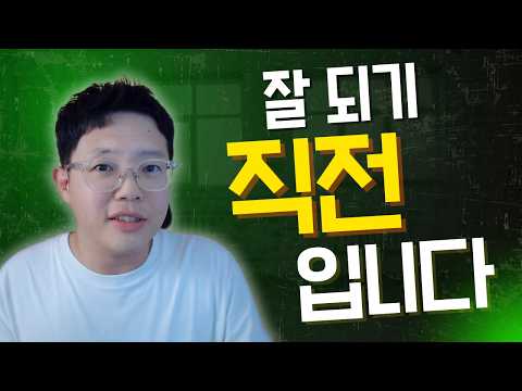 인생이 '고화질'로 바뀌기 직전, 반드시 나타나는 소름 돋는 신호