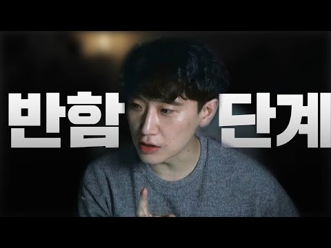 남자가 여자한테 반하는 과정