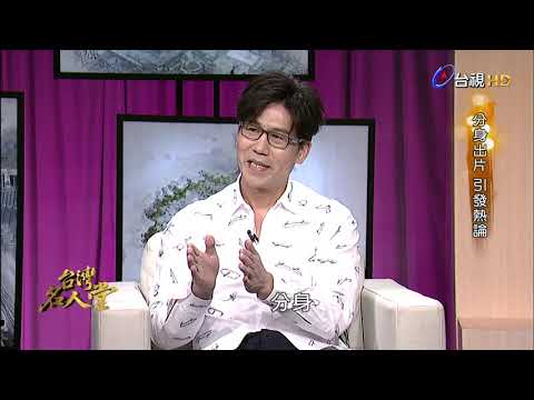 台灣名人堂 2017-09-24 歌手_羅時豐