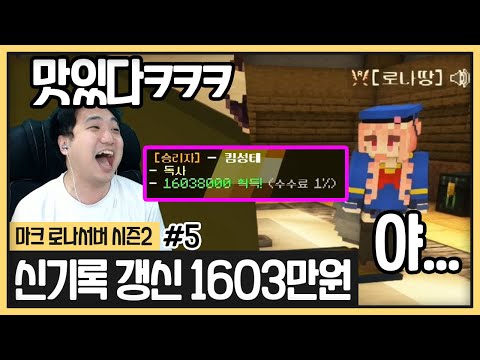 서버장 로나땅 소지금 -560만원ㅋㅋㅋㅋㅋㅋㅋㅋㅋ (2023.08.09)