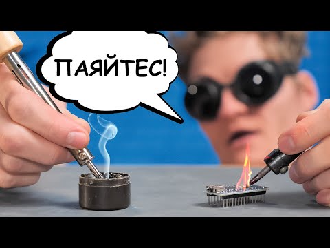 🔥Как паять? Большой урок по пайке электроники