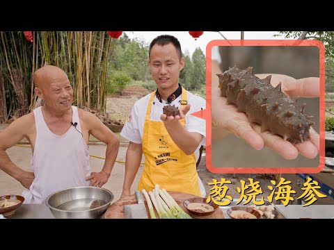 Chef Wang shares: "Braised Sea Cucumber with Scallions" (Please use CC auto-translate for English)