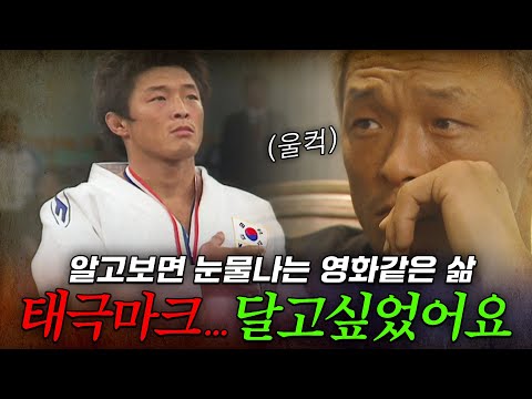 Why Choo Sung-hoon Had No Choice but to Choose Foreign Citizenship | KBS Special "Choo Sung-hoon ...