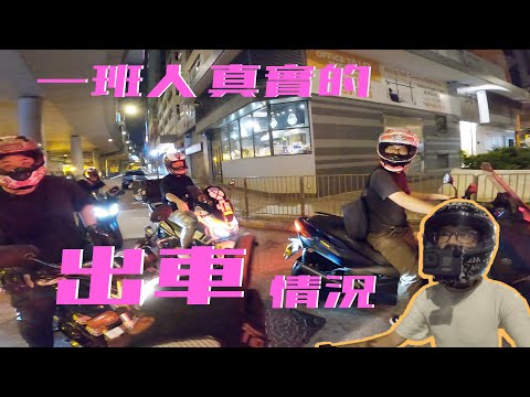 揸車遇上寶馬M3亂入🤪...近期熱爆的士紅人😡一班人出車的真實情況...【魚波vlog#123】