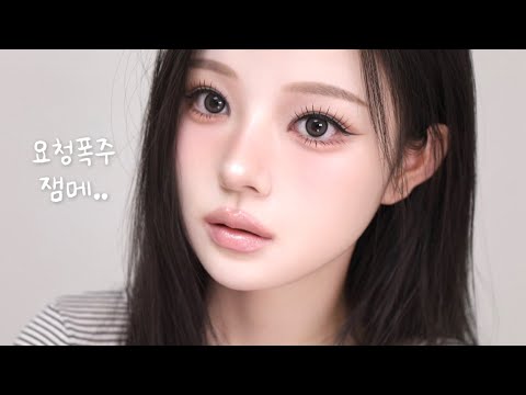 If you're an adult woman...❤︎ Creamy smoky makeup🏷️ I recommend a nice nude lip
