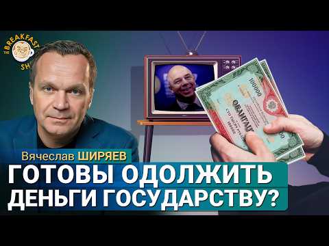 Для чего банки заманивают высокими процентами?