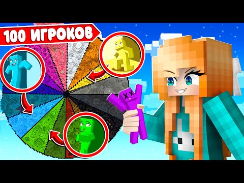 🤪 КАМУФЛЯЖНЫЕ ПРЯТКИ ПО ЦВЕТАМ со 100 ИГРОКАМИ + ФиксПлей