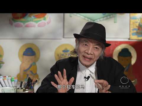 04 蔡志忠一生重要思考：儒释道三家哲学辨析