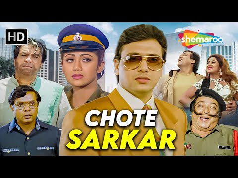 गोविंदा, कादर खान और शिल्पा शेट्टी की धमाकेदार कॉमेडी! - छोटे सरकार - FULL MOVIE - Chhote Sarkar