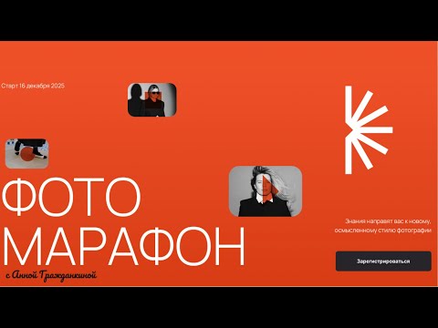 Фото Марафон c Анной Гражданкиной. Изучаем творчество Джека Дэвисона