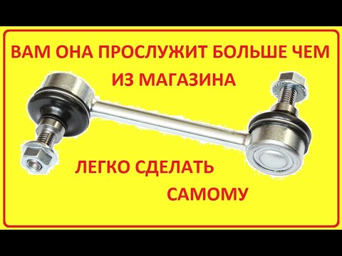 SUPER RECOVERY! 65 000 KM AFTER REPAIR OF A RACK OF THE STABILIZER (LINKS) ALL DETAILS OF REPAIR